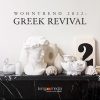 Wohntrend 2022: Greek Revival